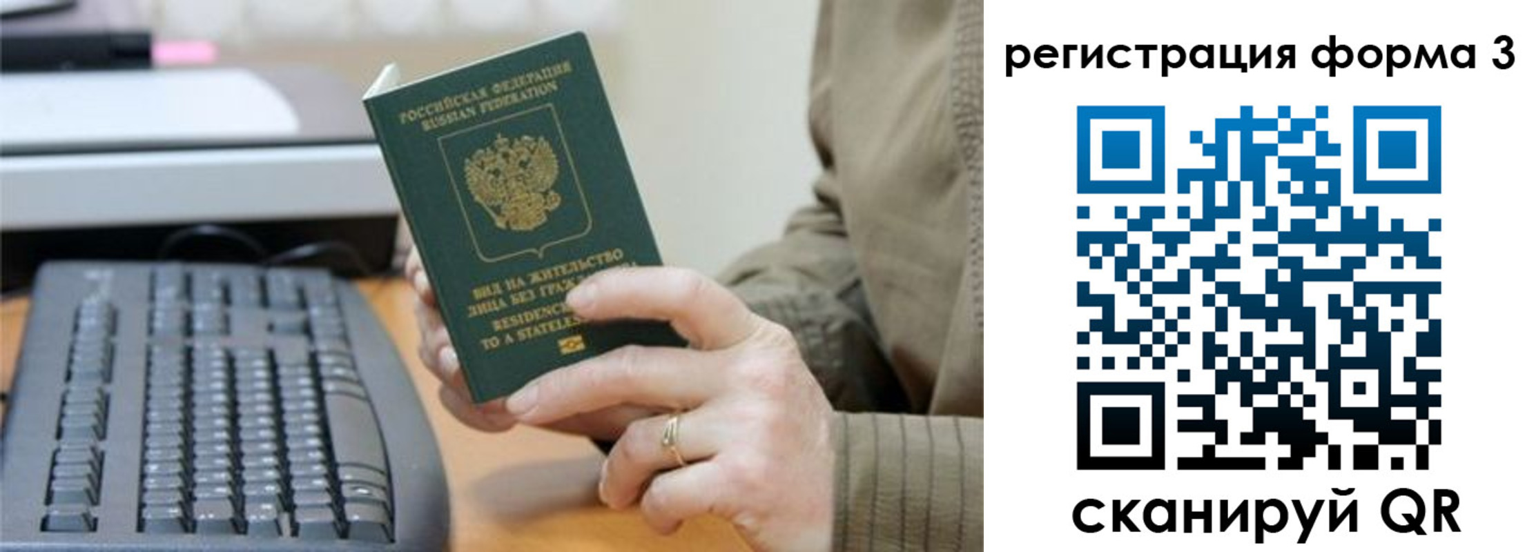 временная регистрация купить в Нижневартовске
