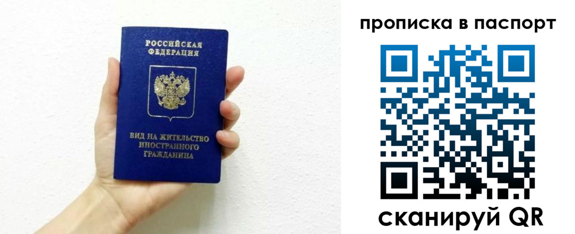 прописка законно в Нижневартовске