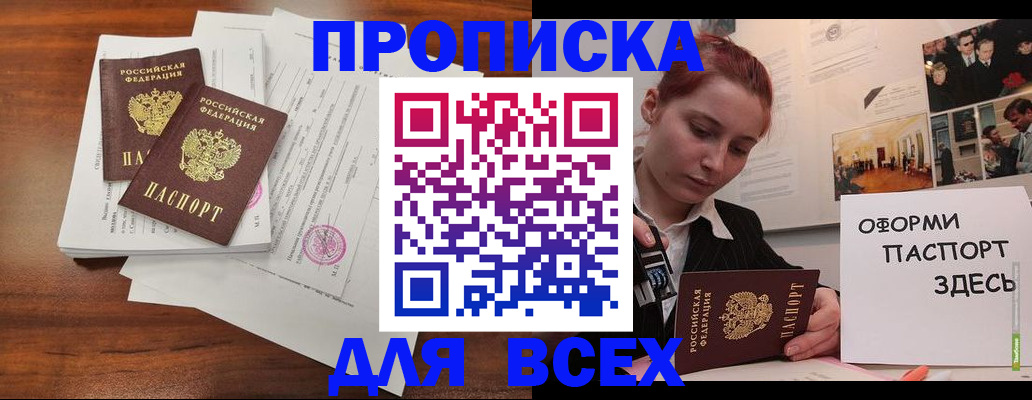 прописка в квартире в Нижневартовске