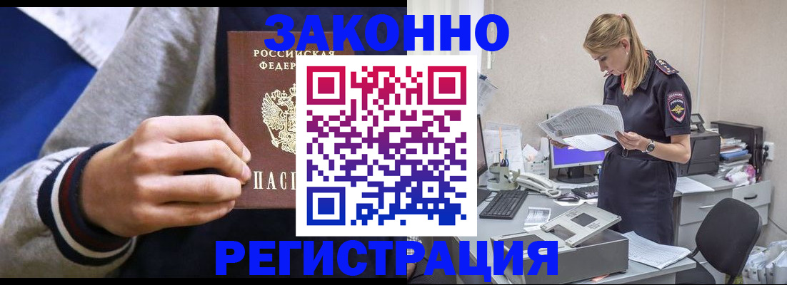 прописка иностранных граждан в Нижневартовске