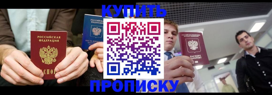 временная регистрация в квартире в Нижневартовске