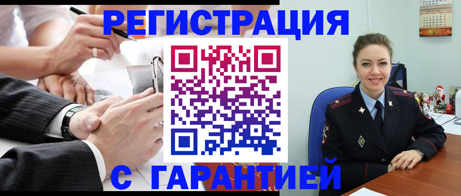 прописка 2025 в Нижневартовске