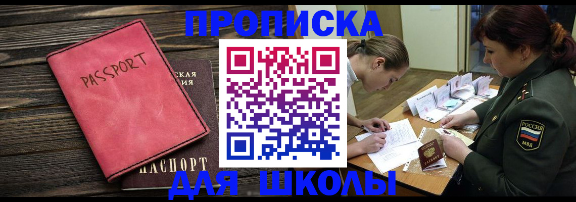 прописка штамп в Нижневартовске