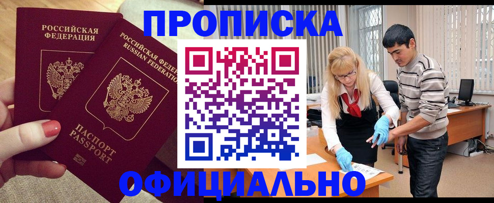 временная регистрация для школы в Нижневартовске