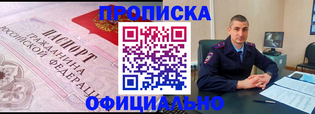 временная регистрация недорого в Нижневартовске